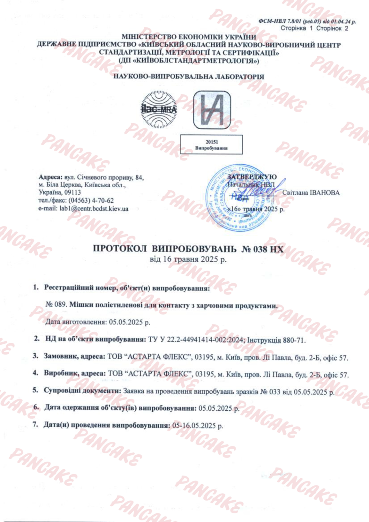 PDF документ