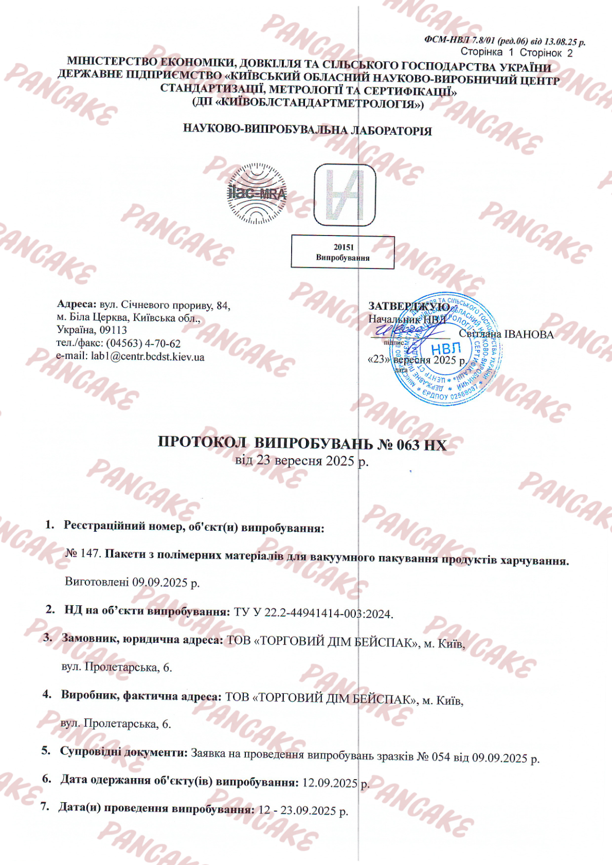 PDF документ