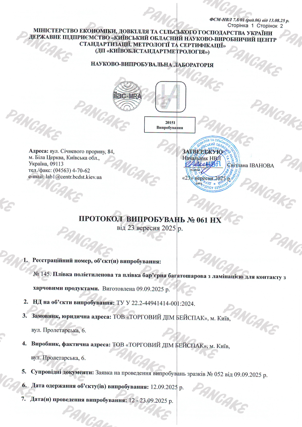 PDF документ