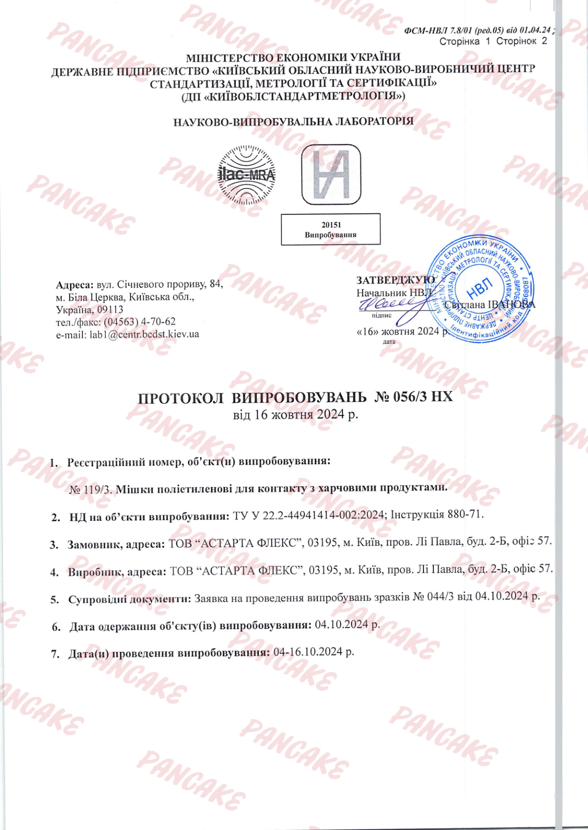 PDF документ
