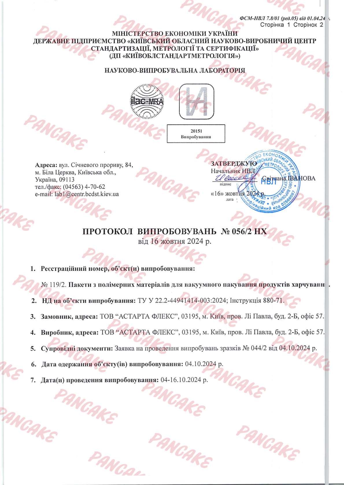 PDF документ