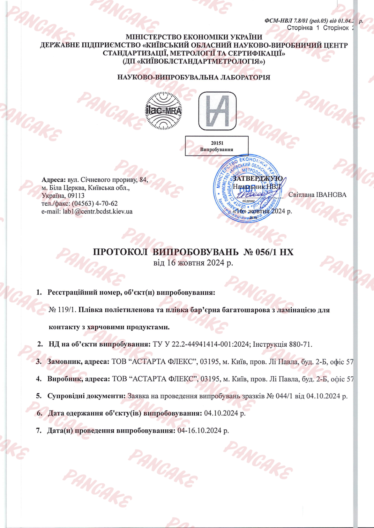 PDF документ