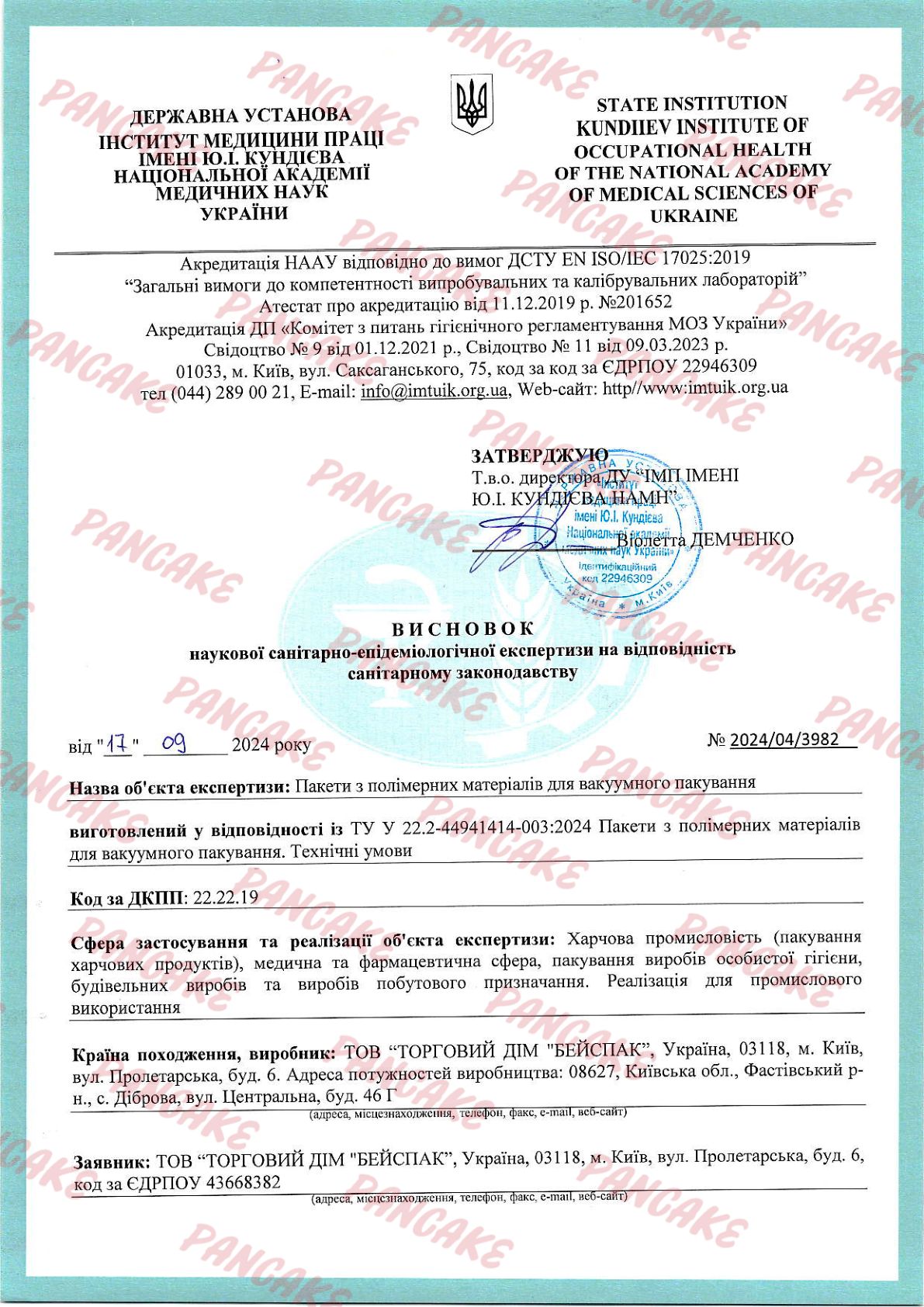 PDF документ