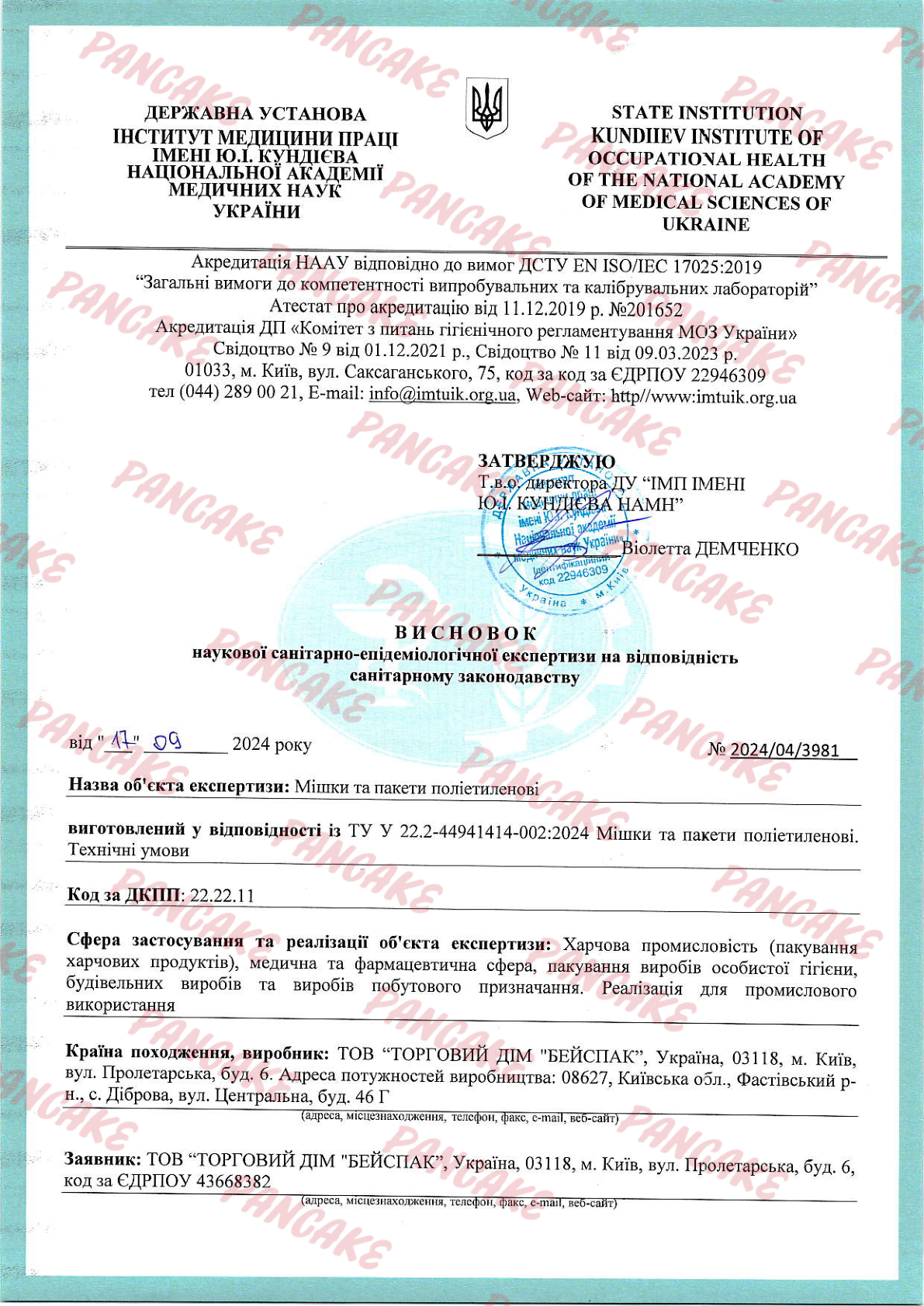 PDF документ