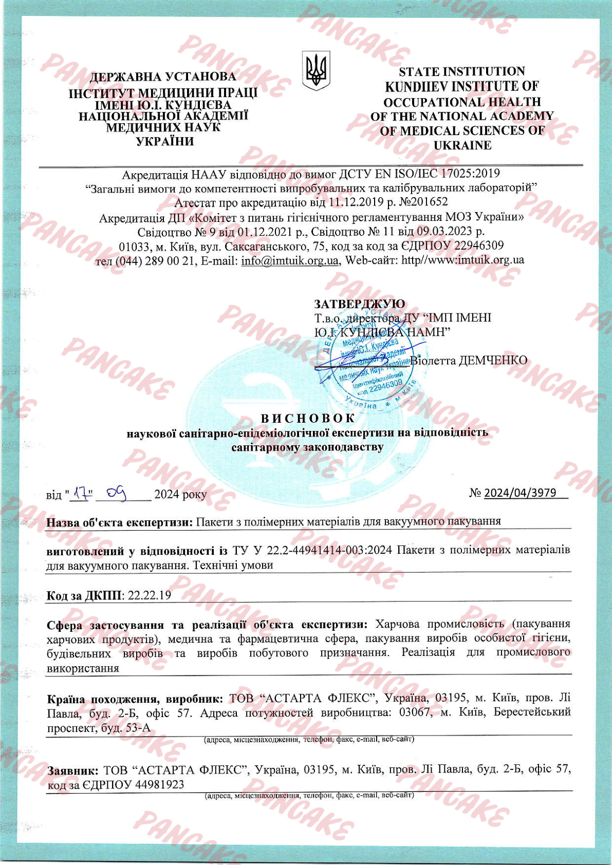 PDF документ