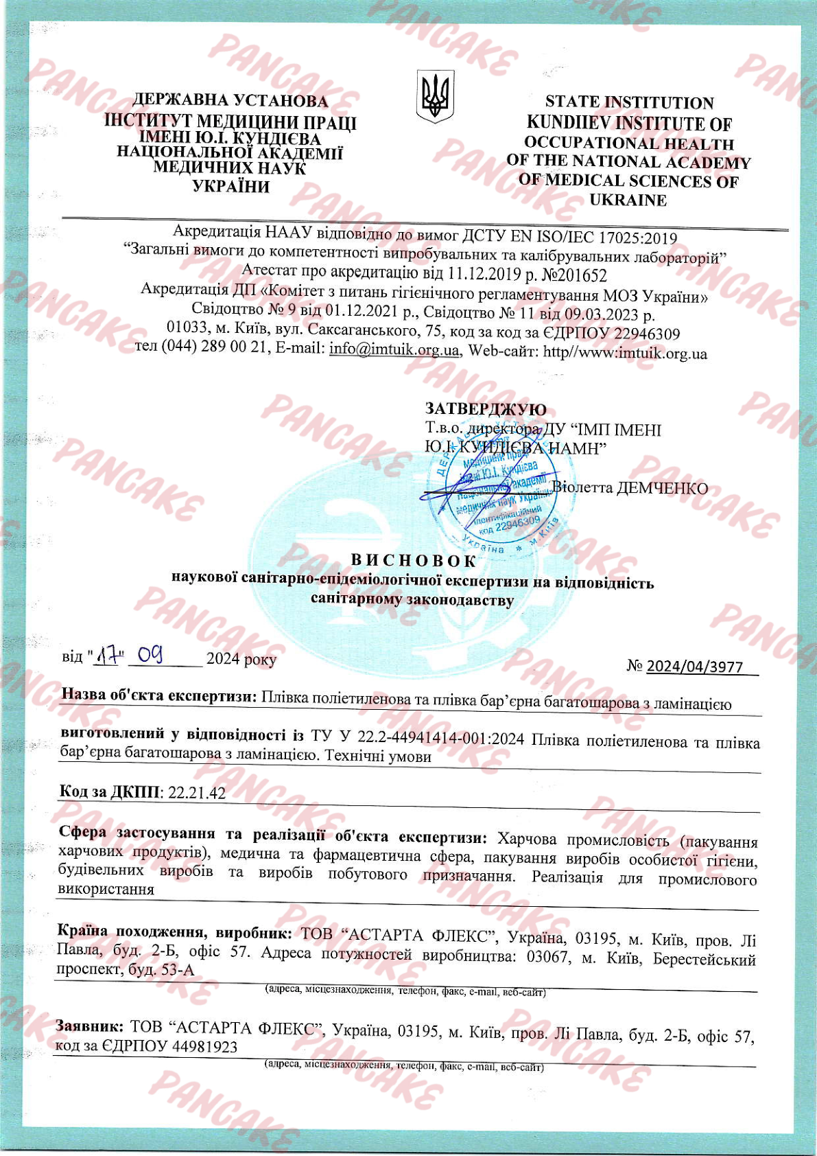 PDF документ