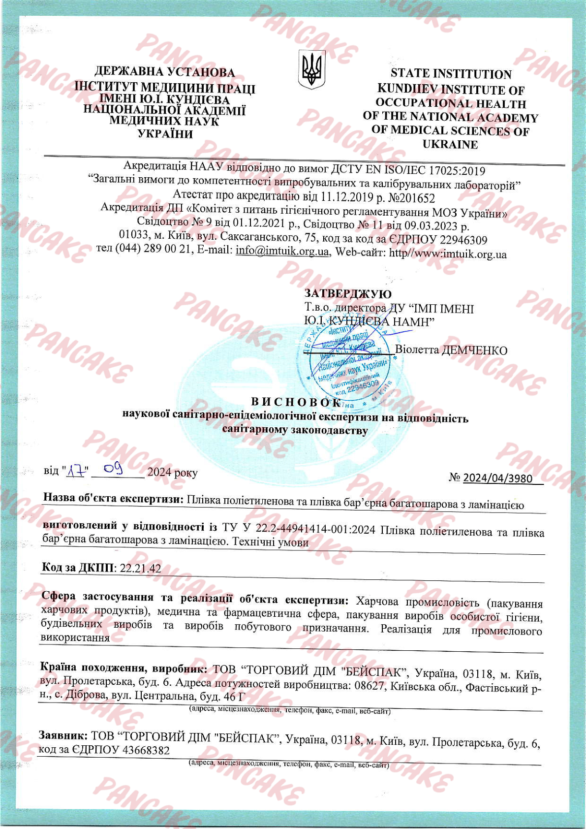PDF документ